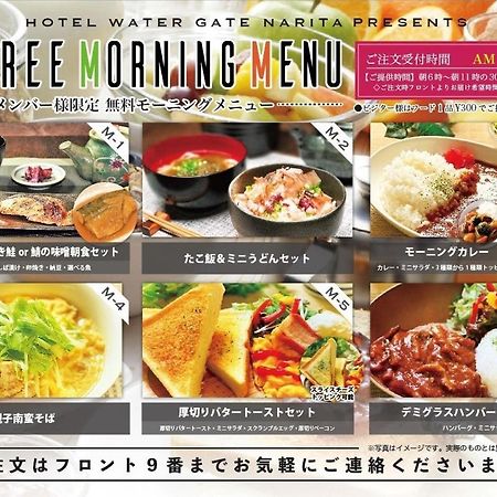 Hotel Water Gate Narita (Adults Only) Luaran gambar