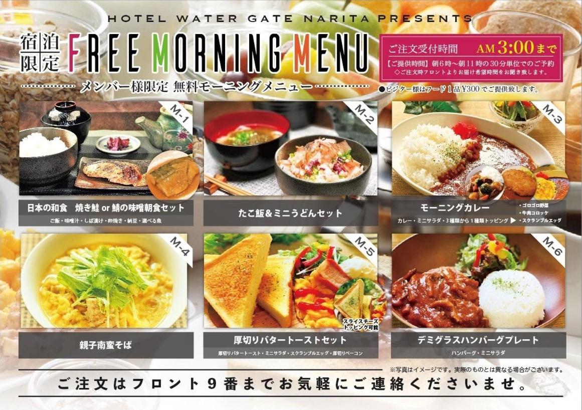 Hotel Water Gate Narita (Adults Only) Luaran gambar